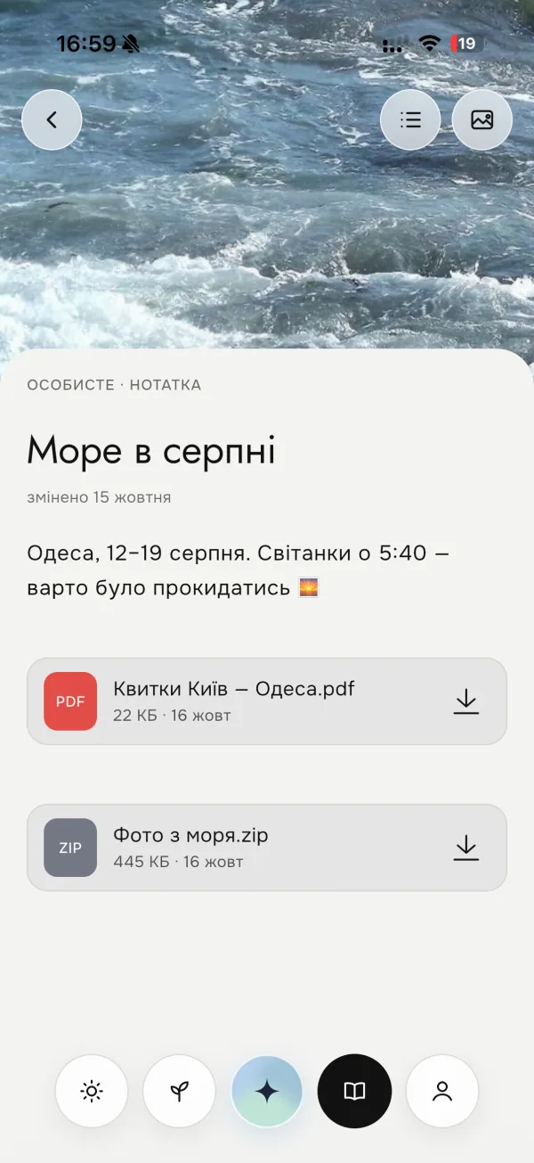 Нотатка з обкладинкою й файлами